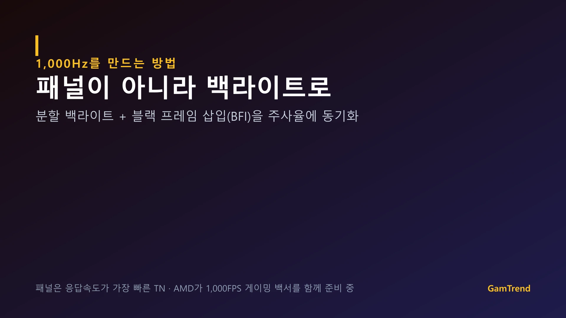 1000Hz 구현 방식 설명 그래픽