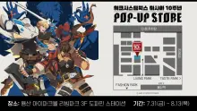 길티기어부터 열혈까지 — 아크시스템웍스, 용산서 국내 진출 10주년 자축
