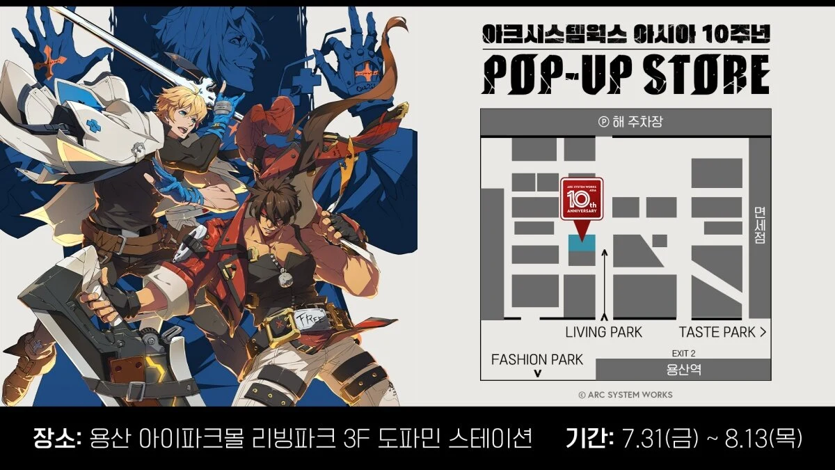 서울 용산 아이파크몰 도파민 스테이션에서 열린 아크시스템웍스 아시아 10주년 팝업스토어 전경