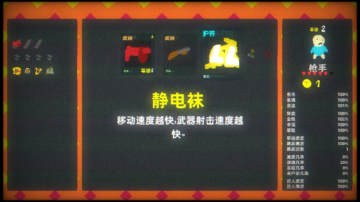 아이템 목록과 능력치가 표시된 상점 화면
