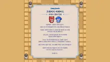 22년 만의 안녕 — 넥슨 '크레이지 아케이드', 8월 13일 역사 속으로