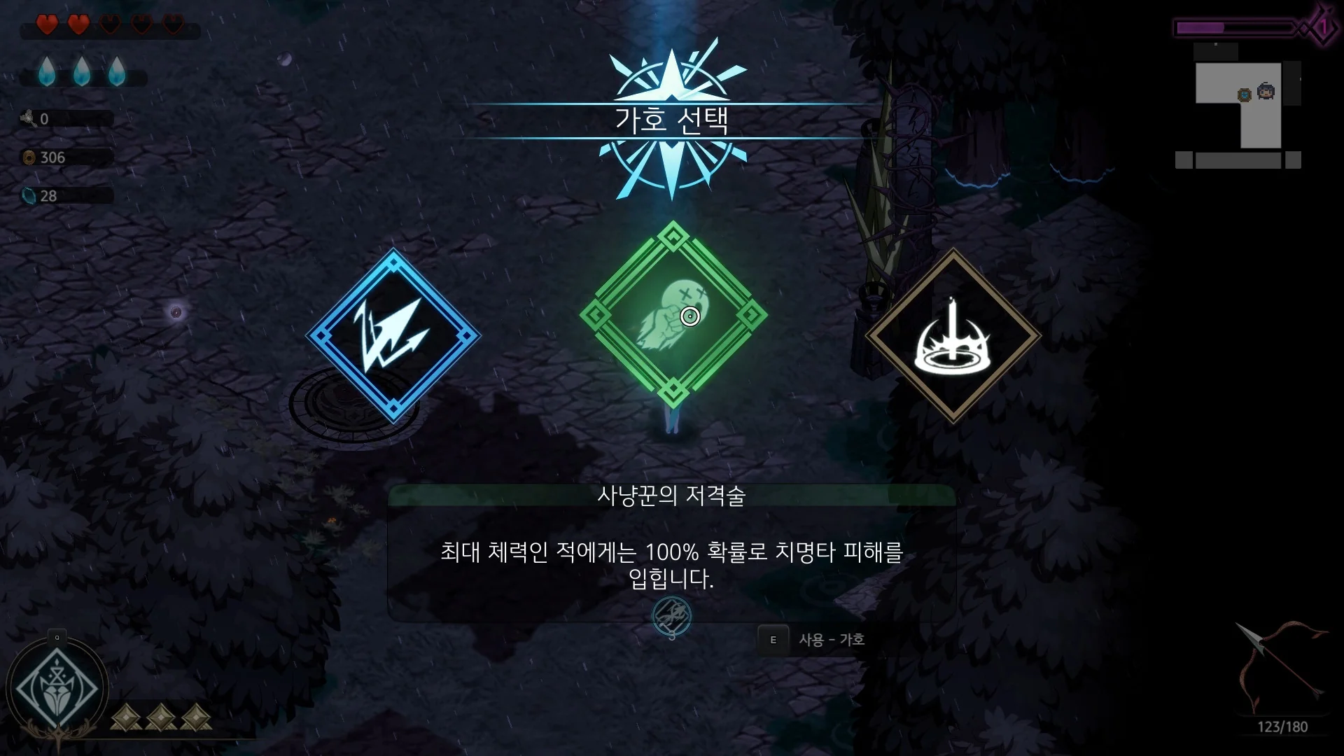 IRA — 가호(축복) 선택 화면