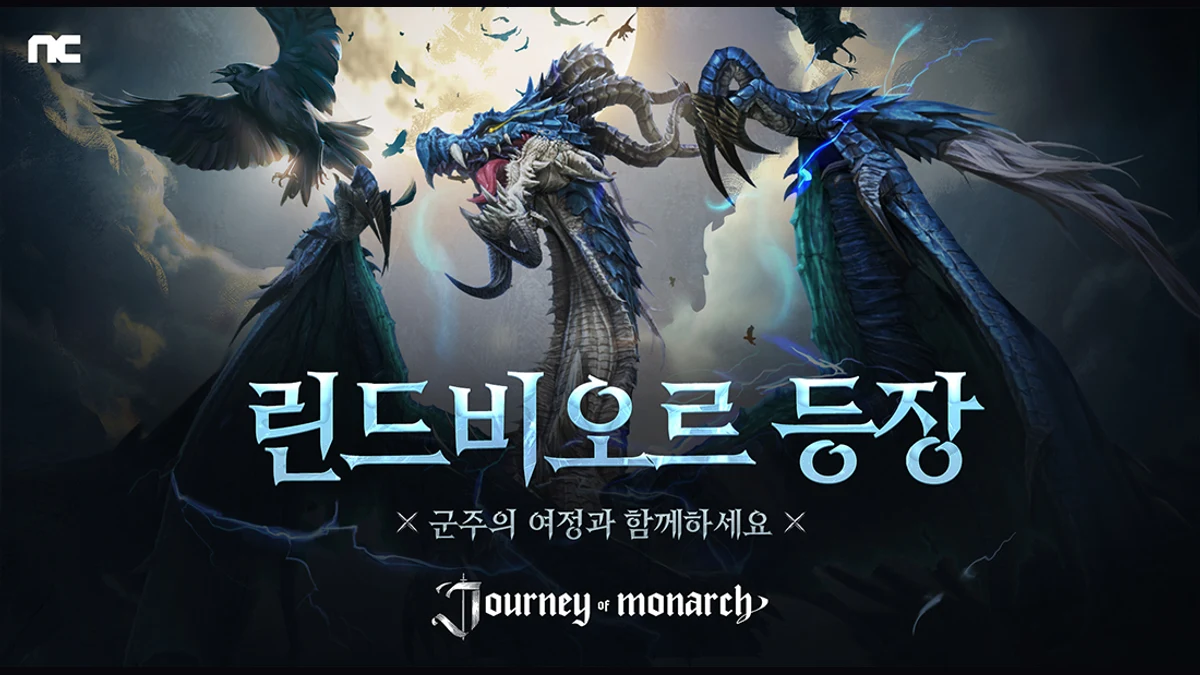 저니 오브 모나크 콘텐츠 업데이트 홍보 이미지, 거대한 용 '린드비오르'가 등장하는 장면