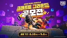 배틀로얄은 시작일 뿐 — 배그모바일, 한·일 유저 대상 첫 창작 맵 공모전
