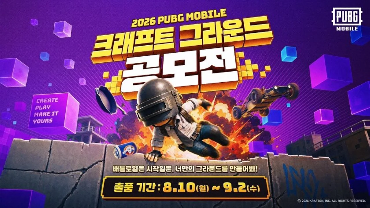 2026 PUBG 모바일 크래프트 그라운드 공모전 공식 키아트, 헬멧을 쓴 캐릭터가 폭발 장면 앞으로 뛰어오르는 모습과 출품 기간 8월 10일부터 9월 2일까지라는 문구가 적혀있다