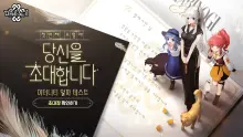 22살 마비노기가 갈아엎은 건 그래픽만이 아니다