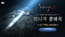 엔씨 유튜버 영래기 고소