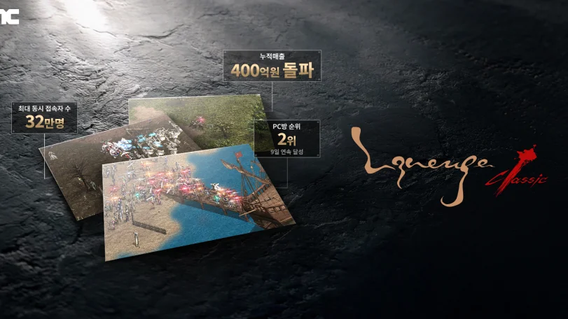 엔씨소프트 리니지 클래식 최대 동시접속자 32만명, 누적매출 400억원 돌파 등 성과를 정리한 공식 인포그래픽