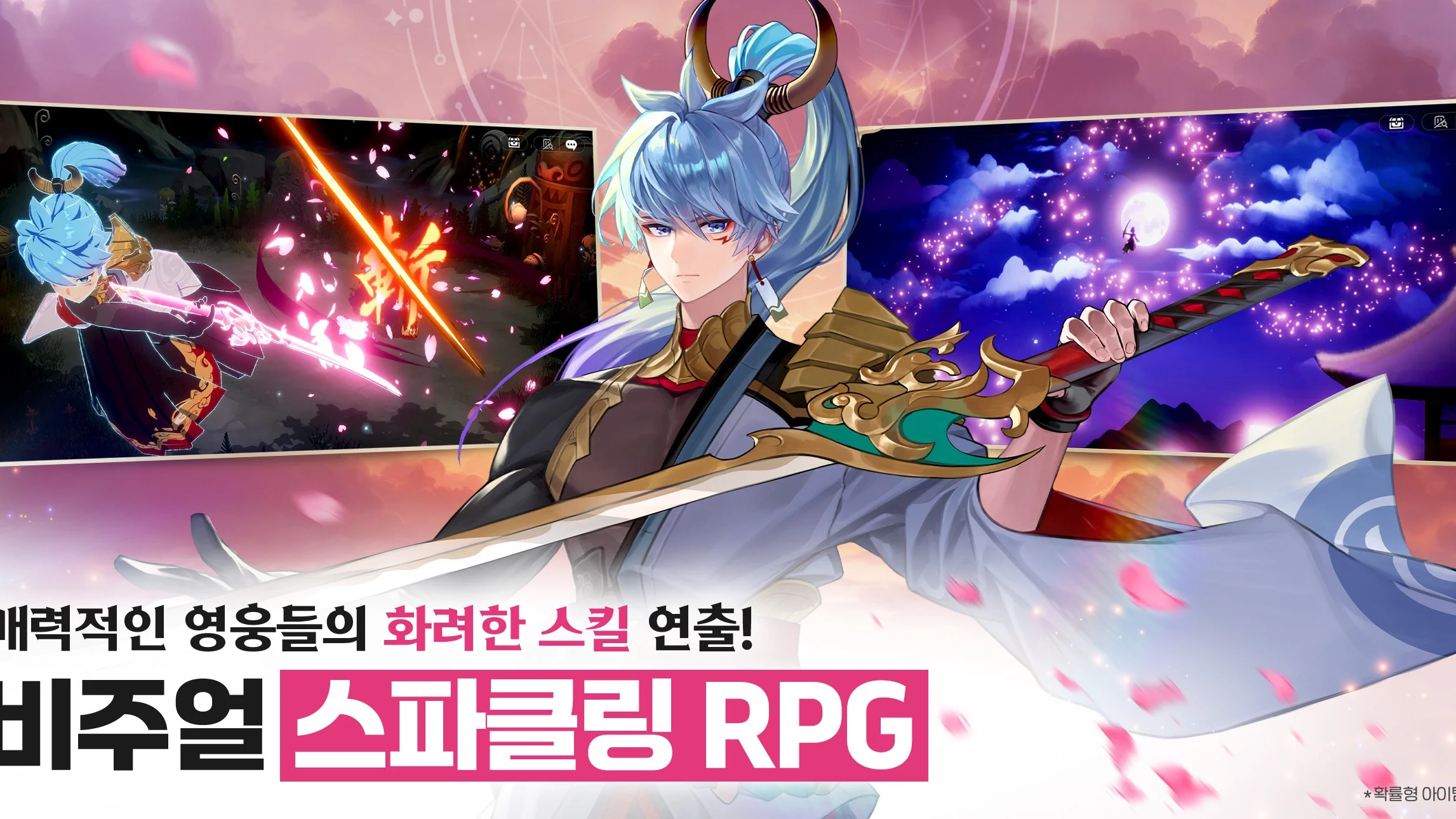 세븐나이츠 리버스 게임 공식 이미지, 캐릭터와 스킬 연출 장면