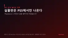 '페르소나 6' 실물판은 PS5에서만 — 그래서 팬들은 2027년을 점친다