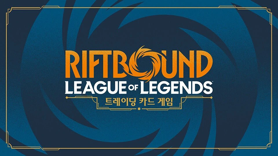 리프트바운드 리그 오브 레전드 트레이딩 카드게임 한국어 로고