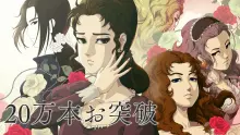 장미와 동백 20만 장 돌파