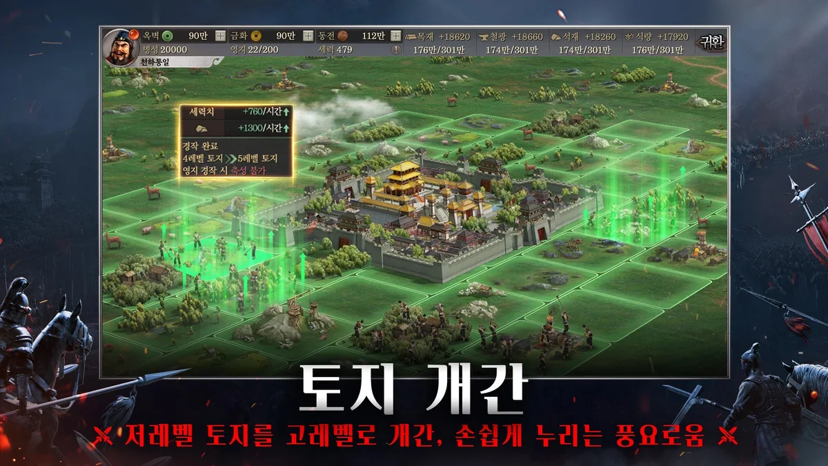 삼국지 전략판의 전투 연출 화면