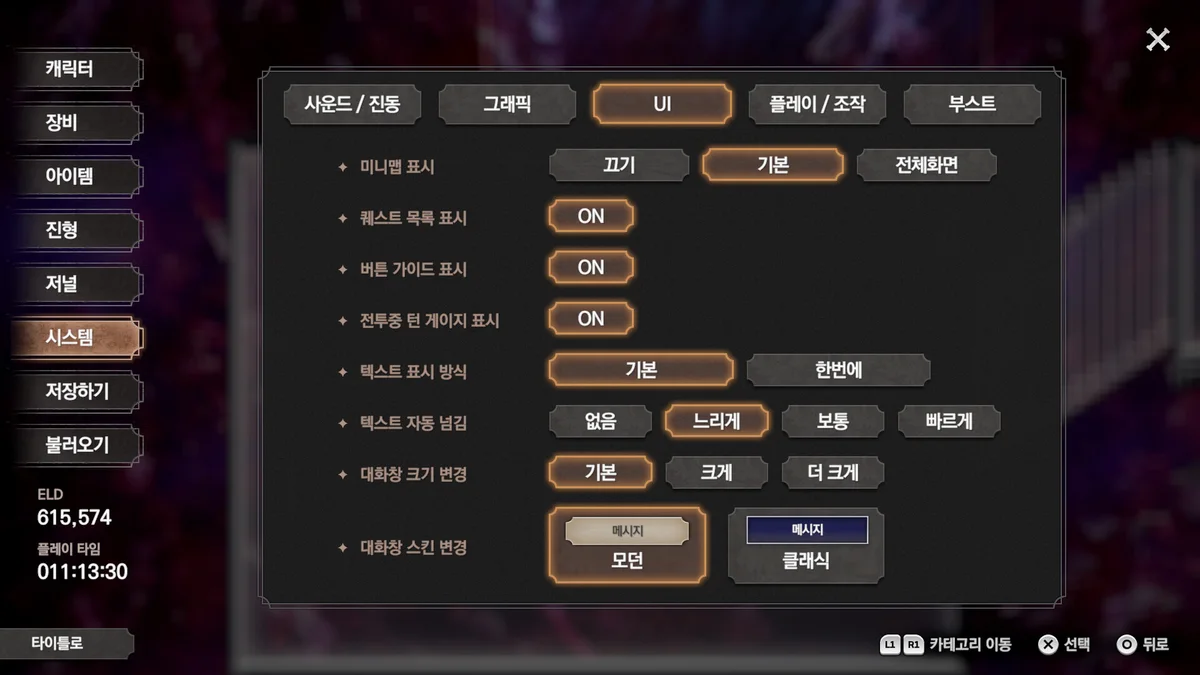 서풍의 광시곡 리마스터의 어두운 장면