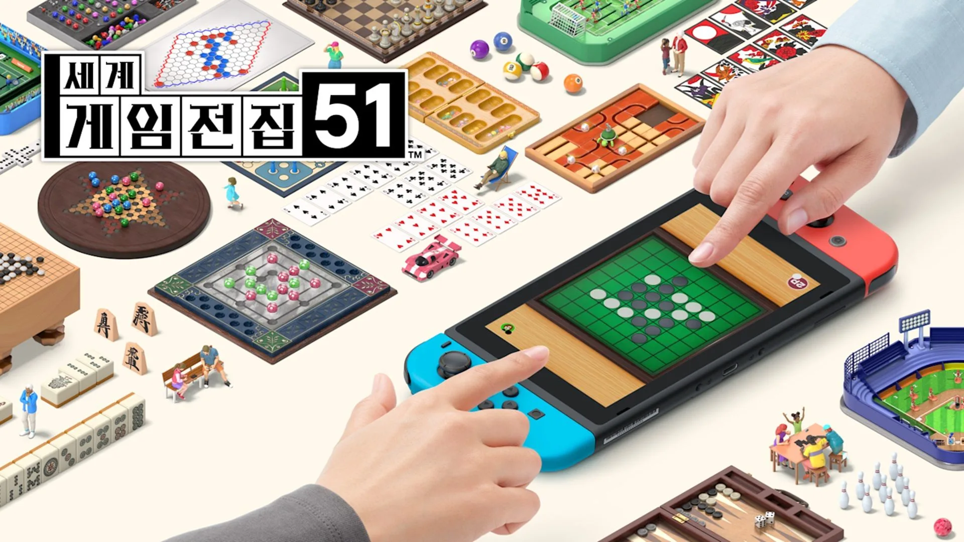 세계 게임전집 51