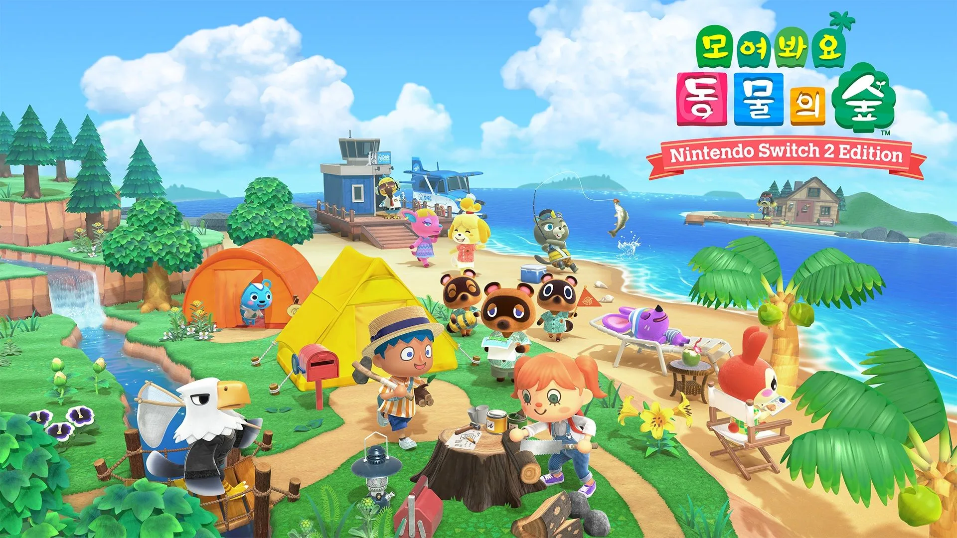 모여봐요 동물의 숲 Nintendo Switch 2 Edition