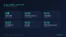 9월 게임패스에 9종이 잡혔다 — 마인크래프트 던전스 2·듄 어웨이크닝·드래곤와일즈