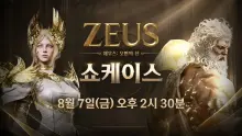 컴투스 '제우스: 오만의 신' 쇼케이스, 8월 26일 정식 출시 확정